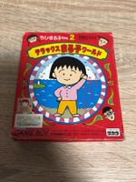 Chibi Maruko Chan 2 - Game Boy Japan Spiel