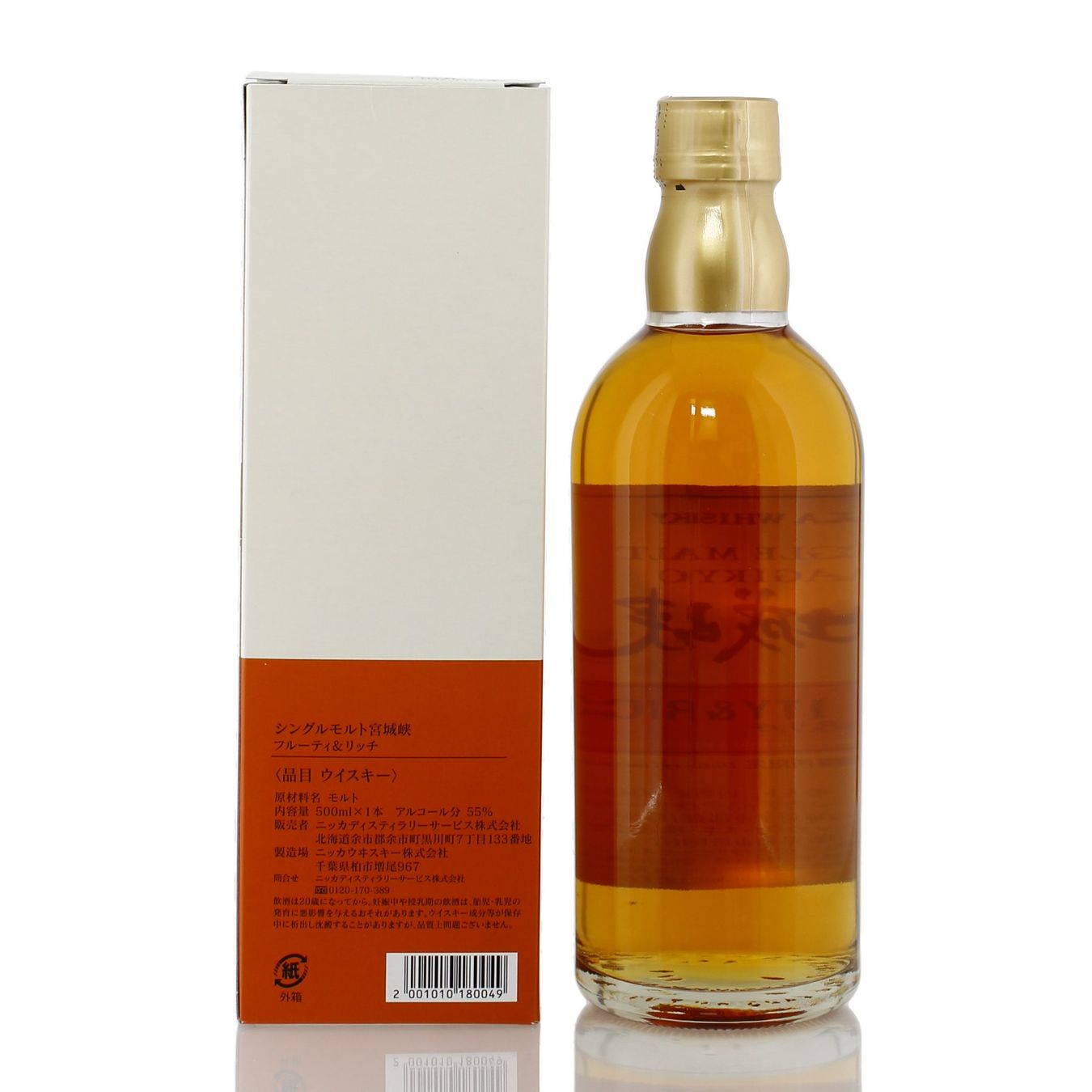 Spirituosen: Miyagikyo Fruity & Rich - Distillery Exclusive – Neu und originalverpackt aus Bouveret von Exclusive_Spirits 1