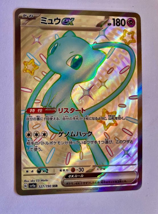 Mew ex SSR!!(sv4a 327) Shiny Treasure ex Pokemon Karte Kaufen auf Ricardo