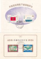 Japan 1971 / 74 / 75 - drei Blöcke gestempelt