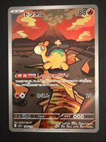 Numel - 198/193 - Mega Dream Ex 🇯🇵