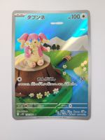 Pokemon TCG Audino sv11B 156/086 AR JP