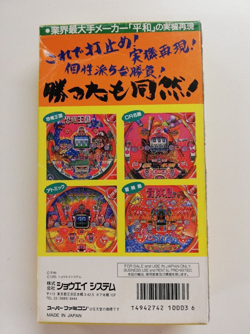 Nintendo Giochi: Heiwa Pachinko World / Nintendo SFC – Usato da St. Gallen venduto da zorro_dc 1