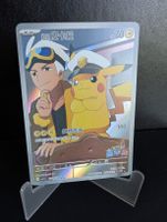 Captain Pikachu CBB1C 0709/09 Full Art S-Chinese NM