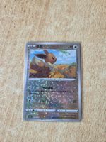 Pokemon Eevee Stars Holo #0105/15 2025 Pokémon Chinese CBB2C