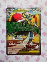 Pokemon Mega Lucario ex m2a Mega Dream Ex 228/193 japanisch