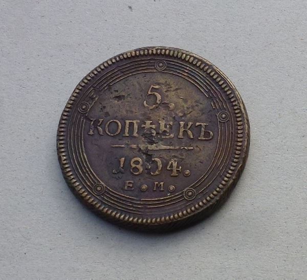 Toutes les monnaies: Russland ++ 5 Kopeken 1804 – D'occasion à Walkringen par Casablanca777 1