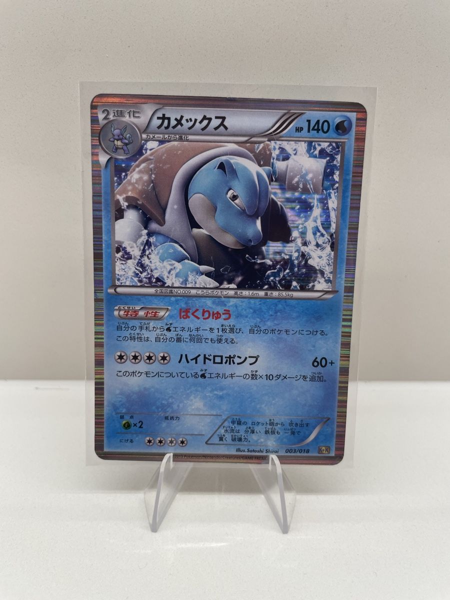 Pokémon Carte collezionabili: Blastoise Holo Blastoise & Kyurem EX Combo Deck JP 2013 – Usato da Arlesheim venduto da WungaBunga