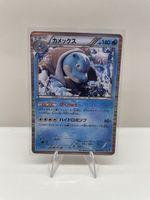 Blastoise Holo Blastoise & Kyurem EX Combo Deck JP 2013