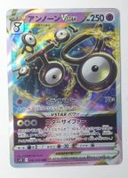 Unown VSTAR - Paradigm Trigger 036/098 - Triple Rare (NM)