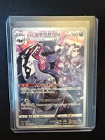 🇯🇵 Pokemon Galarian Obstagoon (s8b 207/184) - VMAX Climax