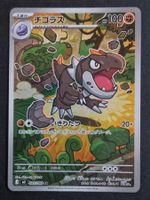 Pokemon Japan  M3   Munikis Zero    089/080    AR