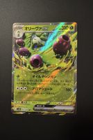 Arboliva EX 12/98 JAP