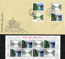 1998 FDC und Bogen Gemeinschaftsausg. CHINA-CH   KW Fr. 18.-