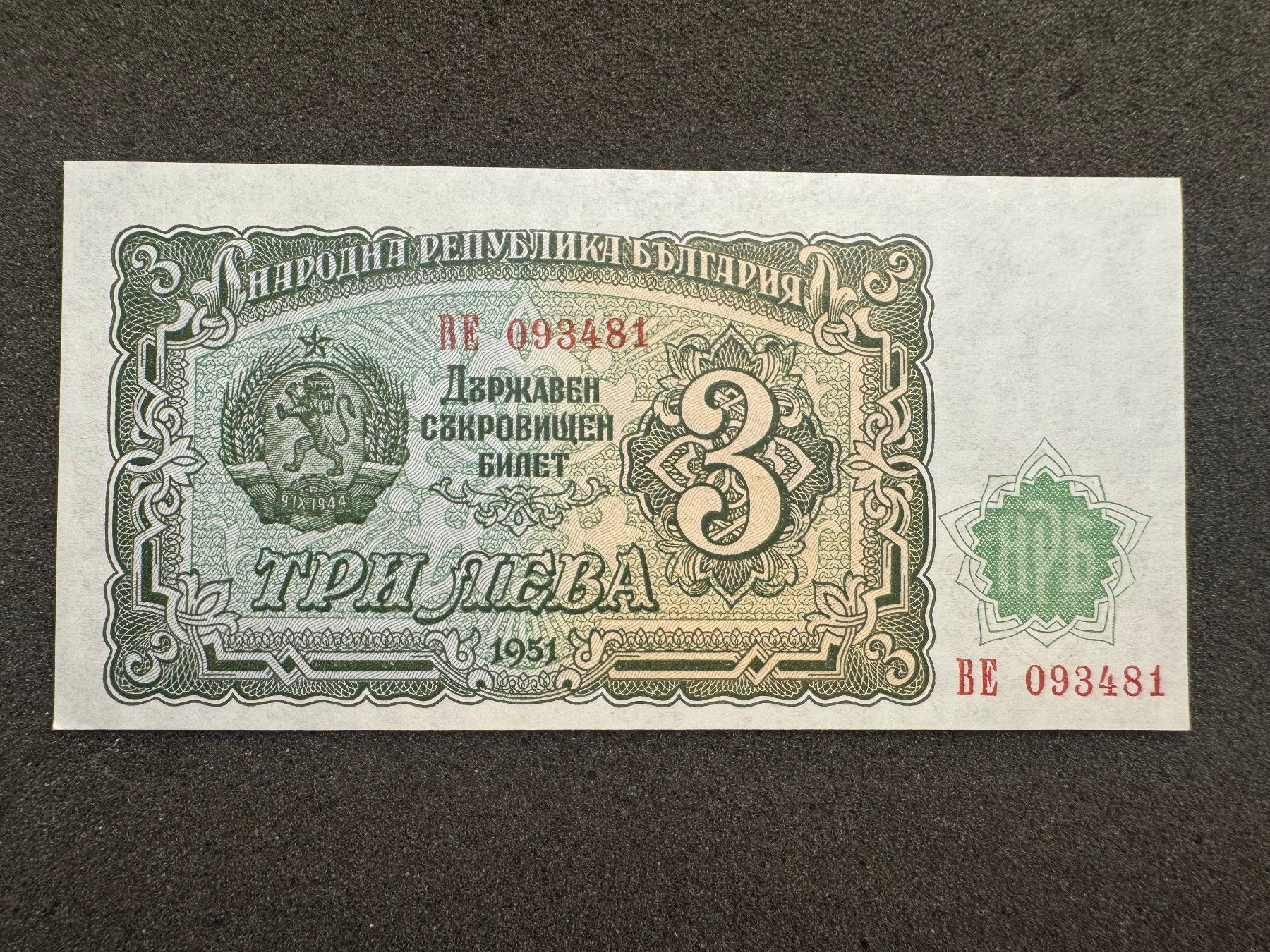 Banconote: 3 Leva Bulgarien Banknote 1951 unc. – Usato da Reitnau venduto da tb-muenzen