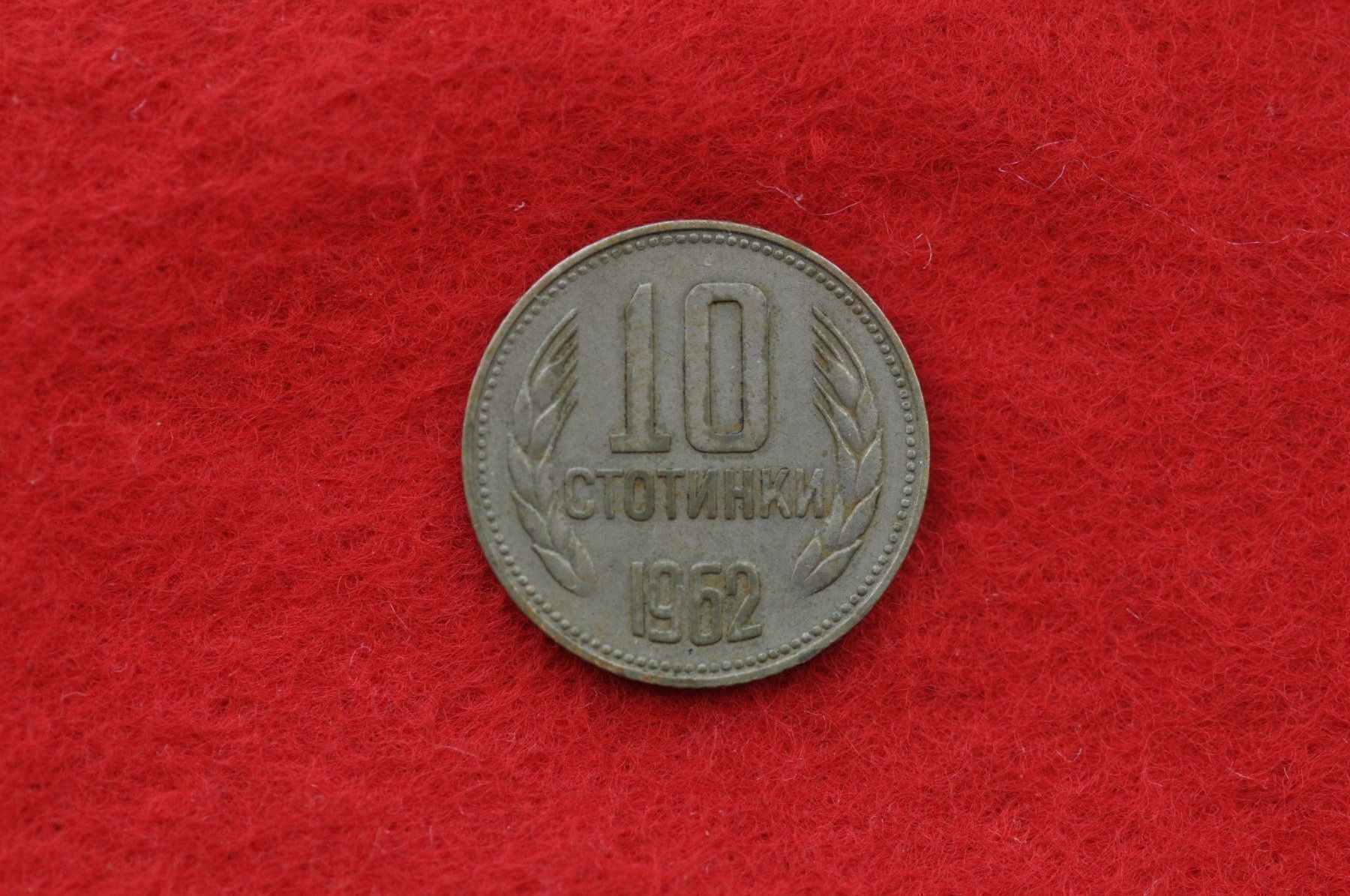 Tutti le monete: währung bulgarien 1962 – Usato da Laupen BE venduto da Gufi57