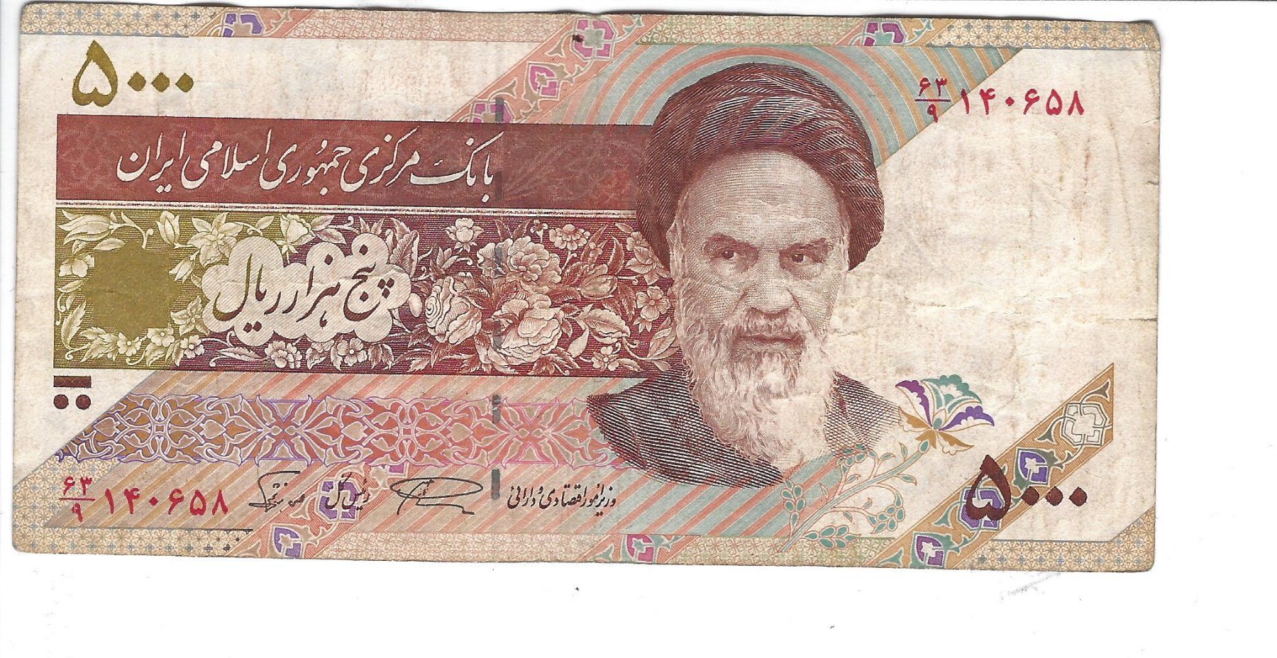 Banconote: Banknoten Iran – Usato da Basel venduto da stephan6015 2
