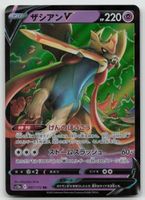 Pokemon Zacian V 067/172 s12a JP 2022