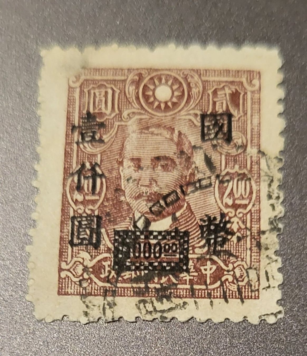 Tutti i francobolli: China 1948 alte briefmarke – Usato da St Gallen venduto da Stampsalshobby