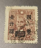 China 1948 alte briefmarke
