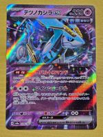 sv8a Terastal Festival ex - Iron Crown ex 078/187 RR