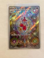 Pokemon Medicham 207/193 m2a MEGA Dream ex JP