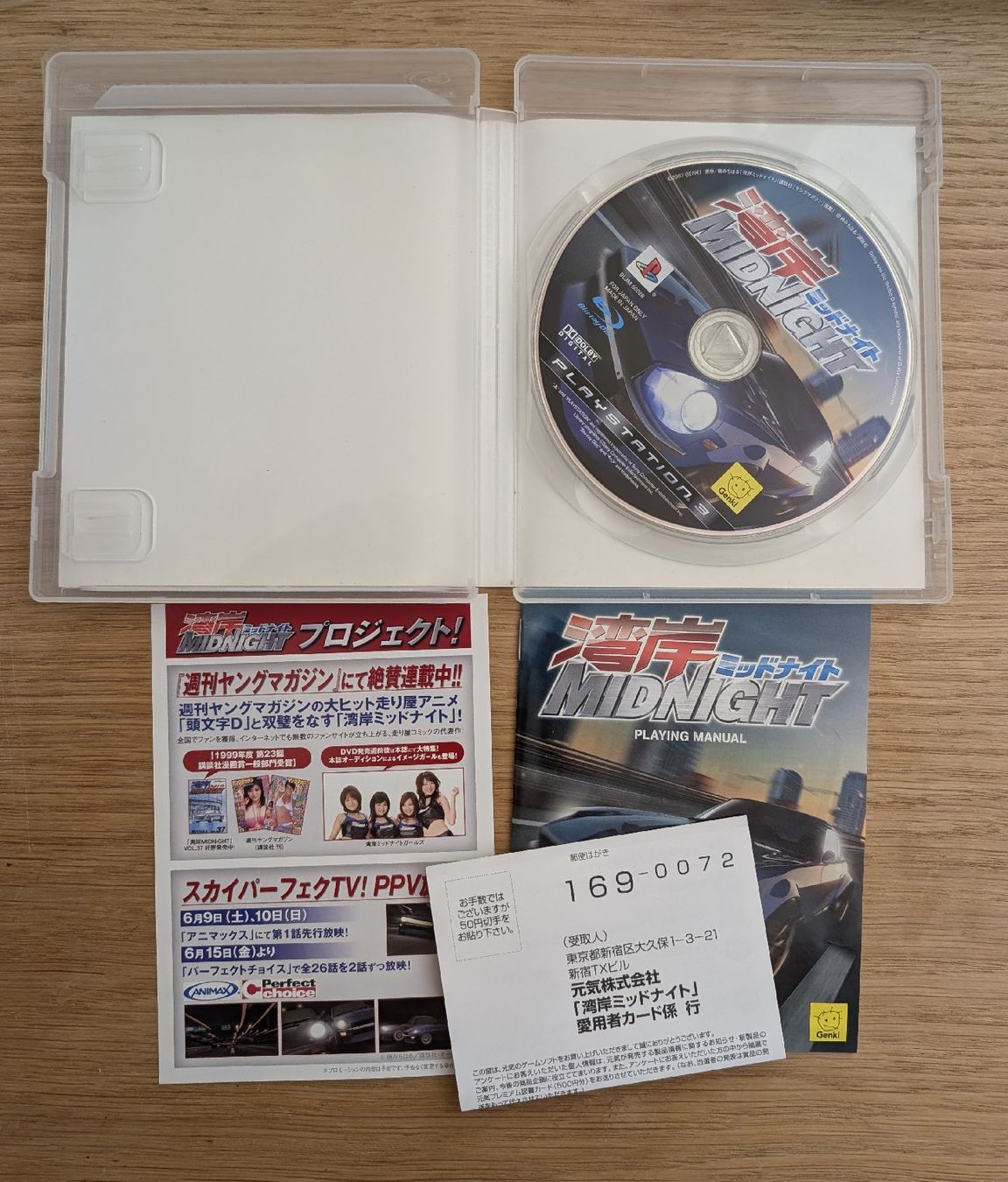 Sony Spiele: Wangan Midnight PS3 – Gebraucht aus Renens VD von AudiTyp85 2