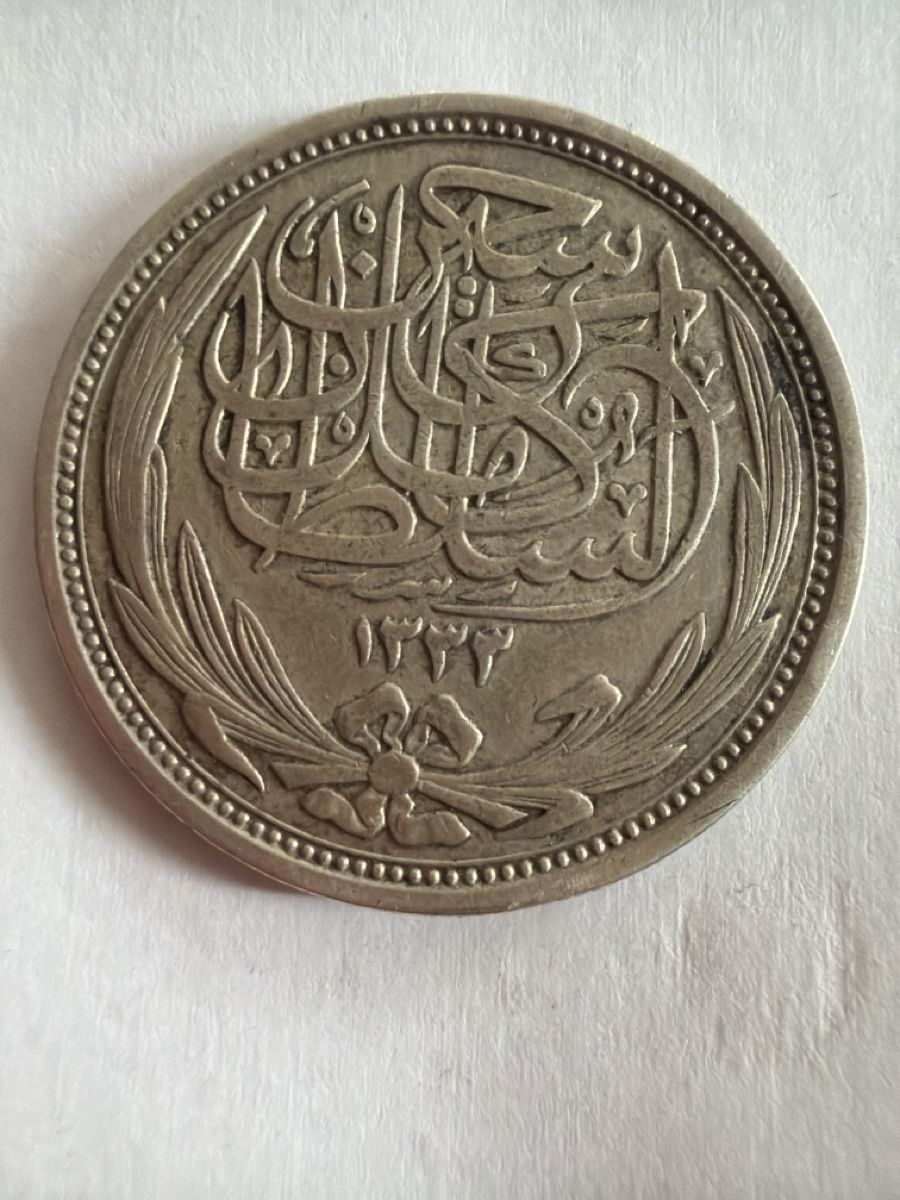 Toutes les monnaies: 10 Piastres Égypte 1917 – D'occasion à Hittnau par Pat_yl7f 1
