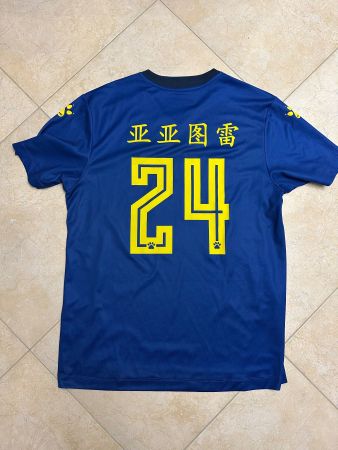 Yaya Touré - FC Qingdao Huanghai - Original
