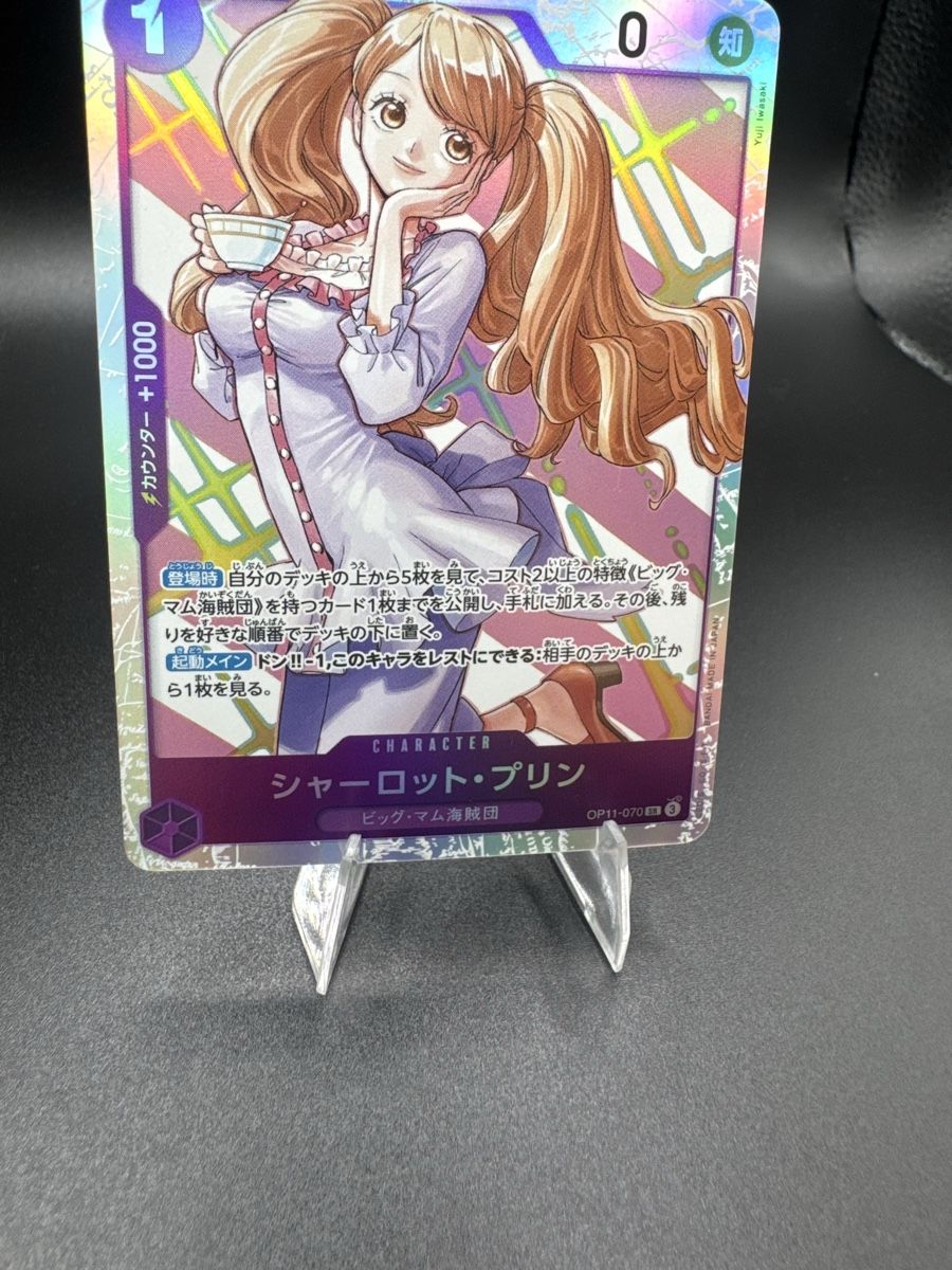 Bandai Sammelbilder & Trading cards: Charlotte Pudding OP11 070 NM – Neu (gemäss Beschreibung) aus Solduno von OPHunters