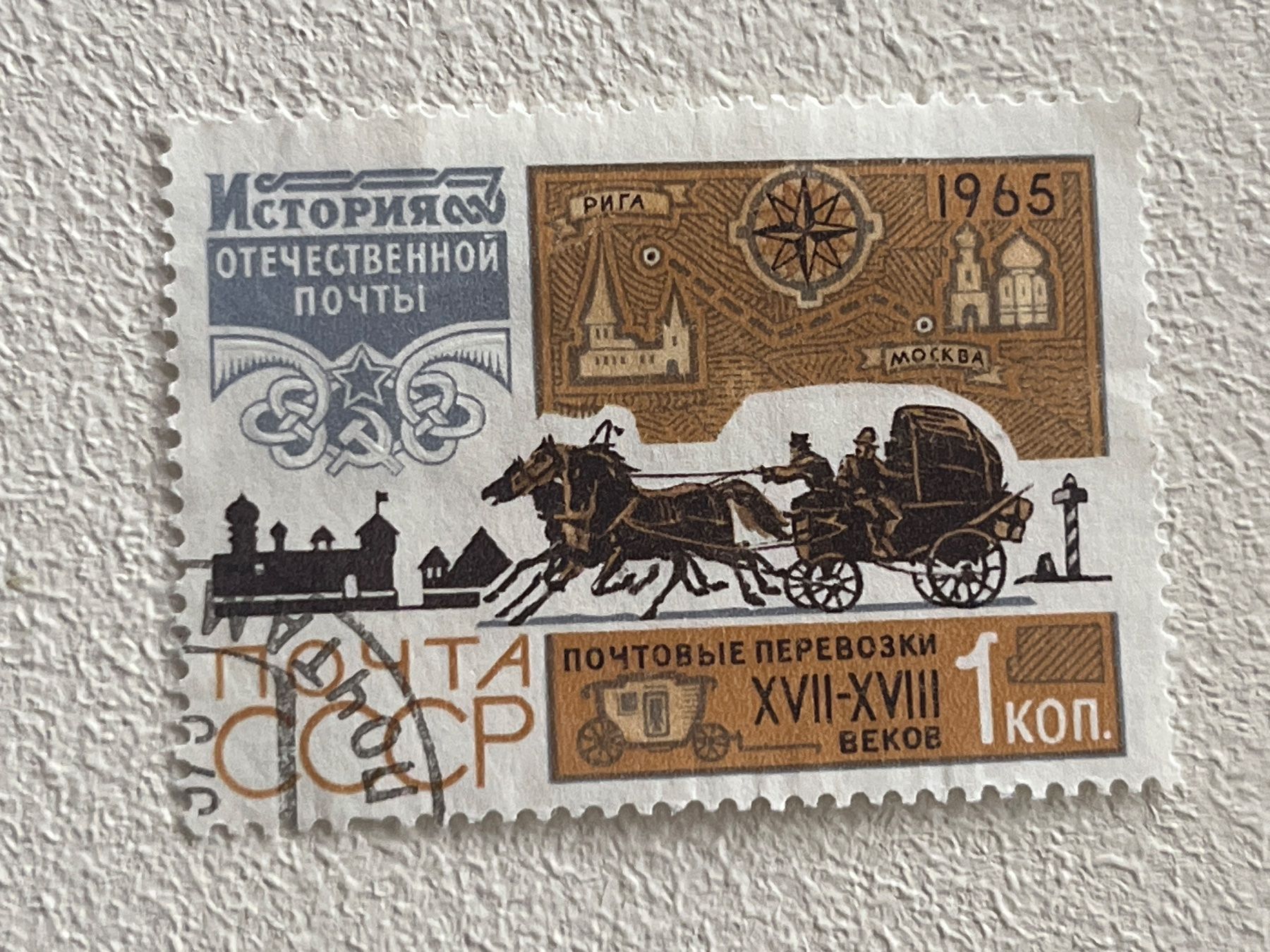 Tutti i francobolli: CCCP Briefmarken (Gratis-Versand) – Usato da Chiasso venduto da AzenYa