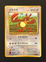 Farfetch'd Corocoro Promo (Vending Series ) JAP