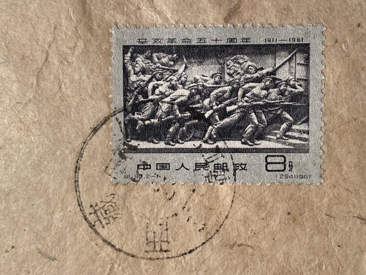 Tutti i francobolli: China 1961/65, Briefumschlag 8f – Usato da Emmenbrücke venduto da Raro-Valioso 1