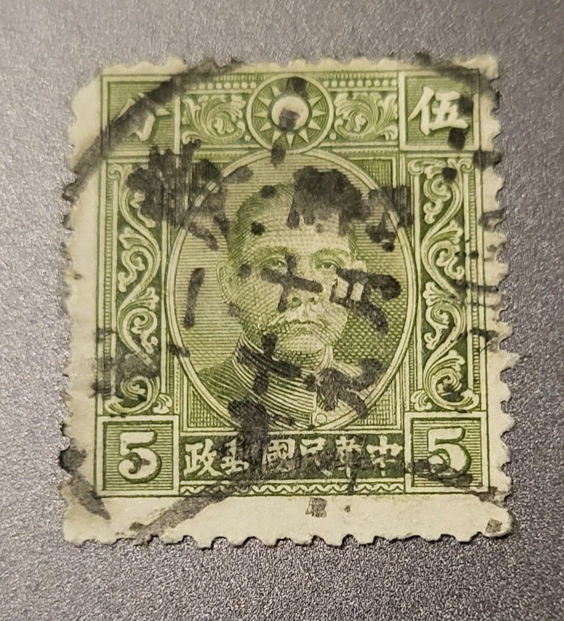 Alle Briefmarken: China 1931 alte briefmarke – Gebraucht aus St Gallen von Stampsalshobby