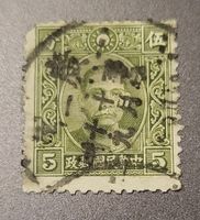 China 1931 alte briefmarke