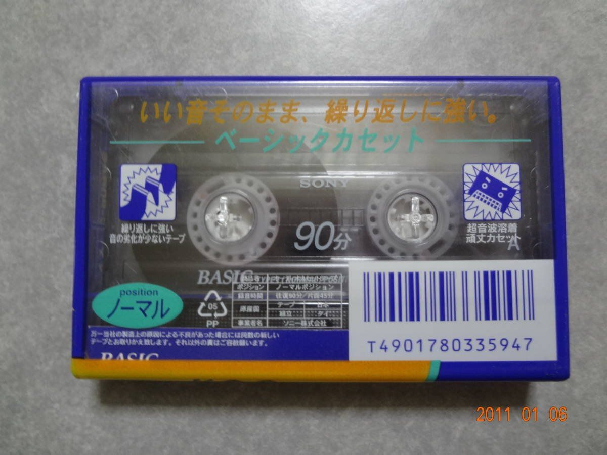 Kompaktkassetten: SONY BASIC C-90 Audio Kassette Type I original verpackt – Neu und originalverpackt aus Weinfelden von s6o7p8h2 2