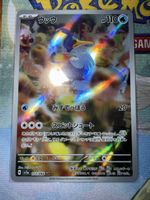 Pokemon Karte Urgl AR 072/066 japanisch neuwertig