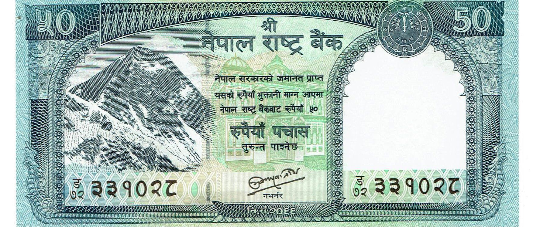 Banknoten: Nepal 50 Rupees 2012 P-72 UNZ – Neu (gemäss Beschreibung) aus Steffisburg von ber_8htf