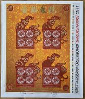 11 FDC Druckbogen FL Chinesisches Tierkreiszeichen 2012-22