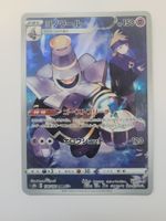 Pokemon TCG Dusknoir s8b 198/184 CHR JP