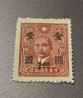 China 1948 alte briefmarke