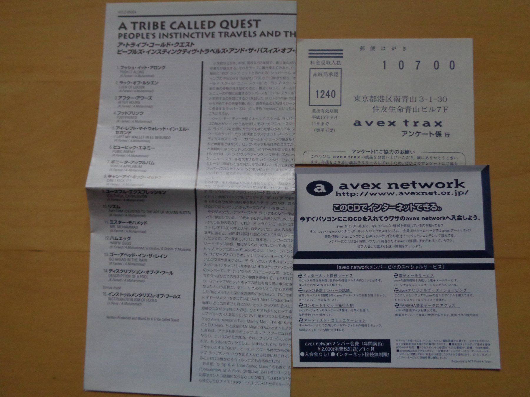 CD: A Tribe Called Quest - People Instinctive... Japan Version – Usato da Romainmôtier venduto da Iguazu12 1
