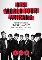 Ticket BTS Arirang World Tour - Paris 17.07.2026 dès 1CHF !