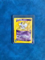 Pokemon Karten Espeon 🇯🇵