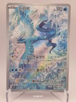 Pokémon Articuno 102/100 AR (Koreanisch) KR - sv9 ab 1.-!