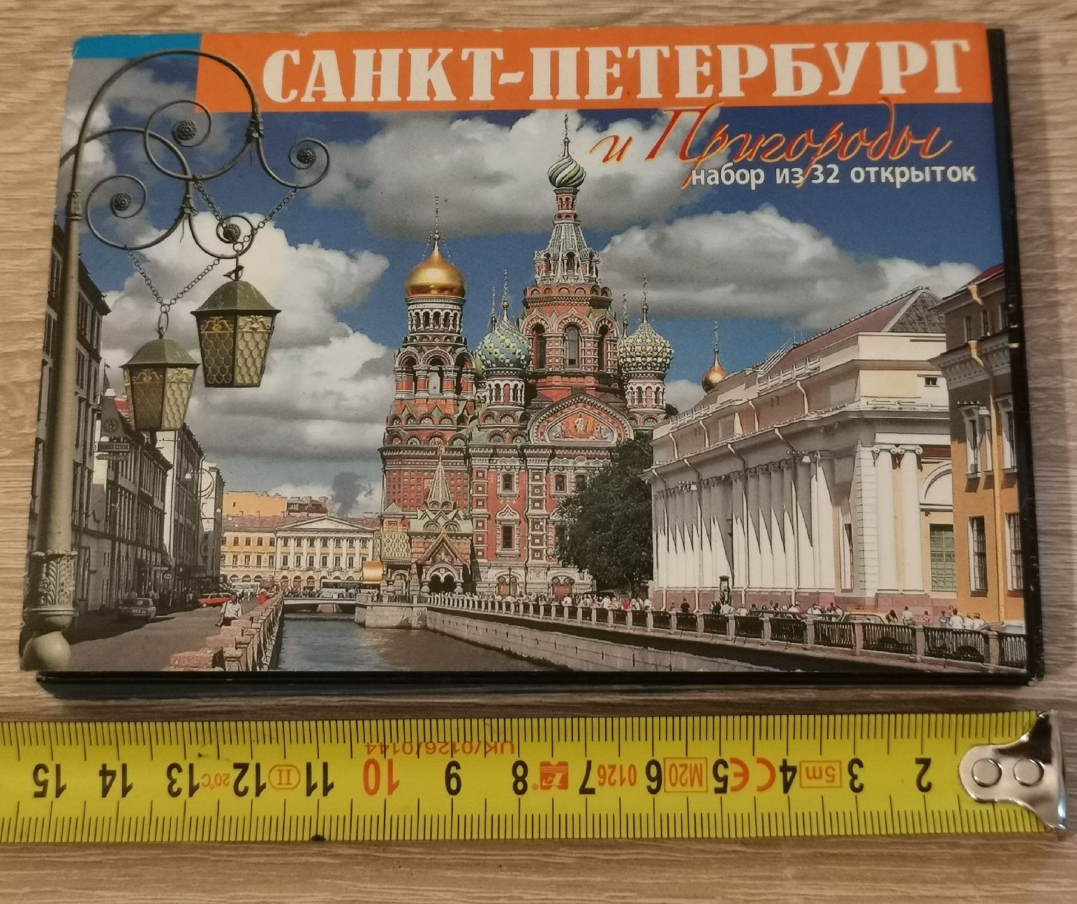 Cartoline postali: 32 Postcards Saint Petersburg – Nuovo (secondo la descrizione) da La Chaux-de-Fonds venduto da lolmaker1007 2
