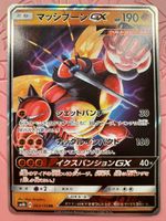🇯🇵 Pokémon TCG - Buzzwole GX - 063/150