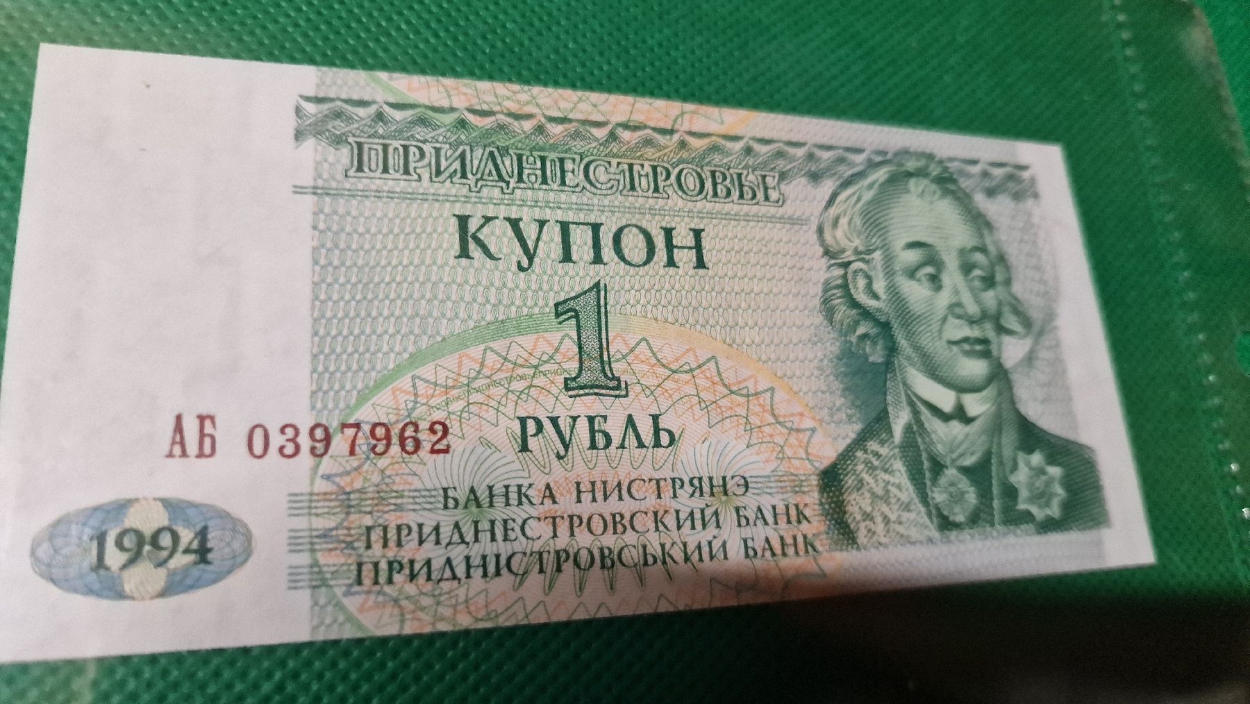 Banconote: Banknote Ukraine 1994 NEU – Nuovo e nell'imballaggio originale da Herisau venduto da Antiques.AR