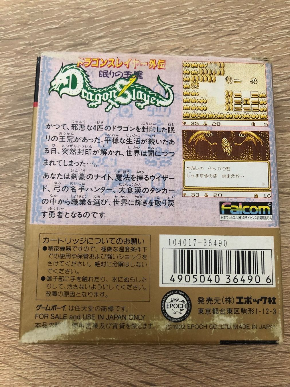 Nintendo Giochi: Dragon Slayer  - Game Boy Japan Spiel – Usato da Gasel venduto da doctor_doak 1