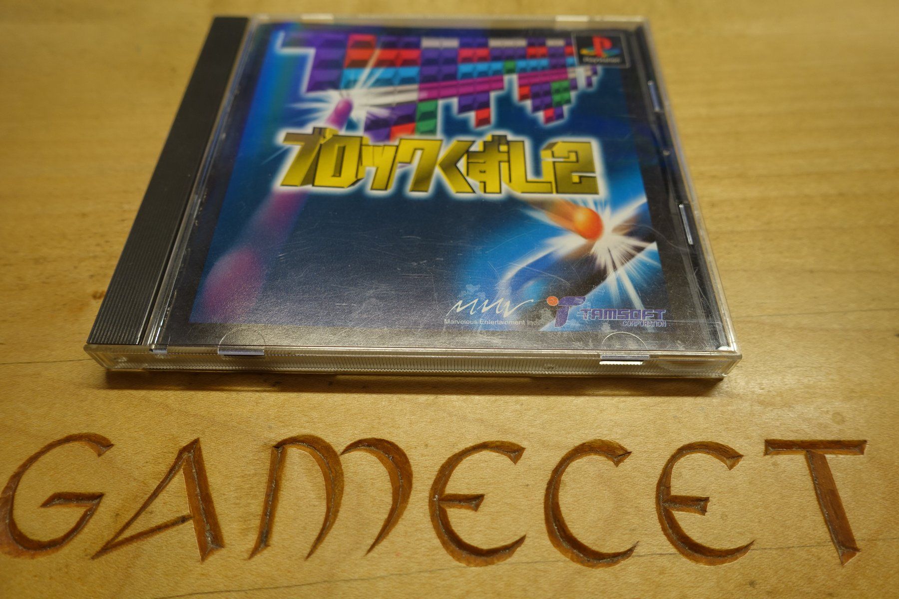Sony Spiele: Block Kuzushi 2 - Japan – Gebraucht aus Steinach von Gamecet 2
